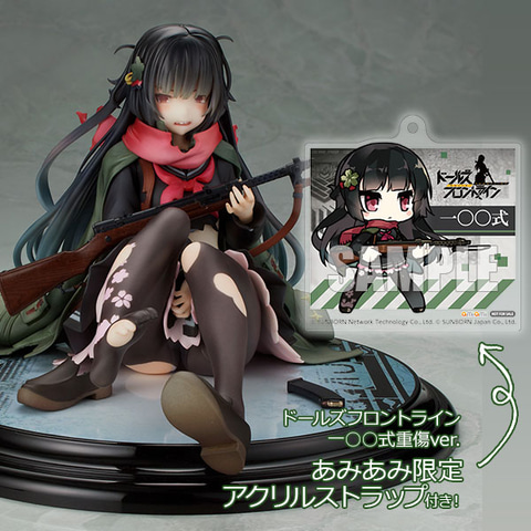 ドルフロ」、一○○式の重傷姿がフィギュア化！ 予約開始 - HOBBY Watch