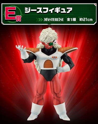 ドラゴンボールZ」よりギニュー特戦隊が一番くじに登場！ 2023年4月