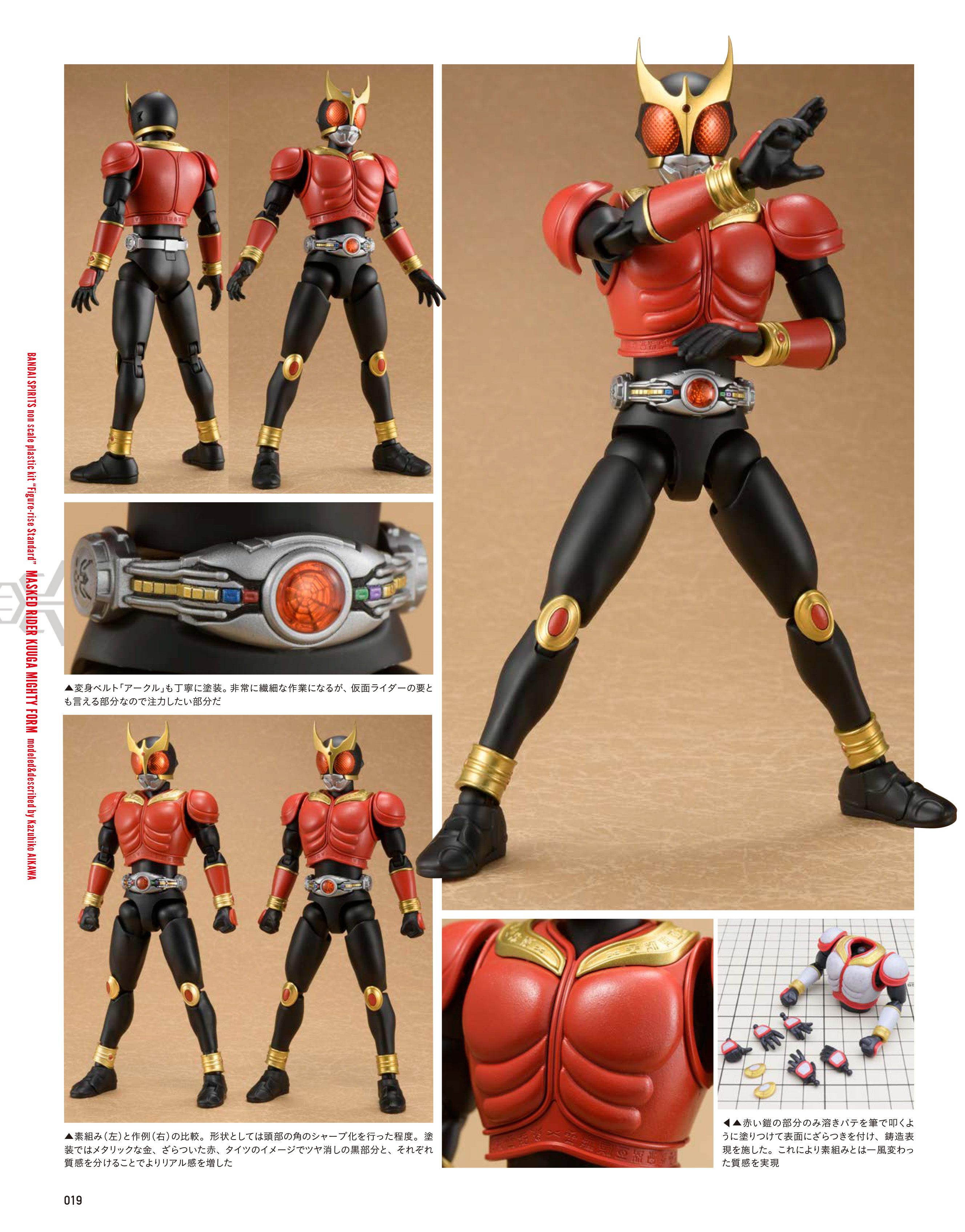 仮面ライダー」のプラキットを大特集！ 「ホビージャパンエクストラ