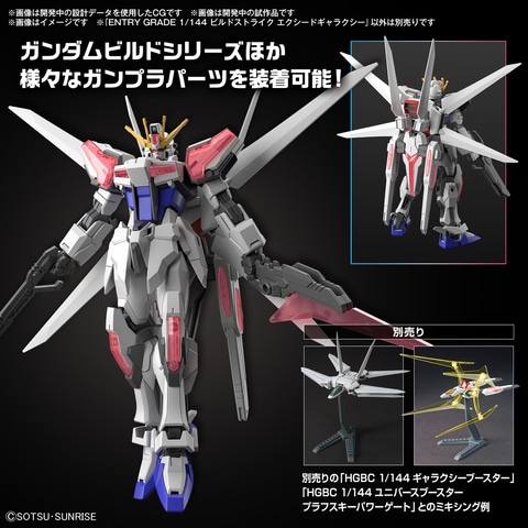 ガンダムビルドメタバース」より正体不明の大型機体を含む7機の