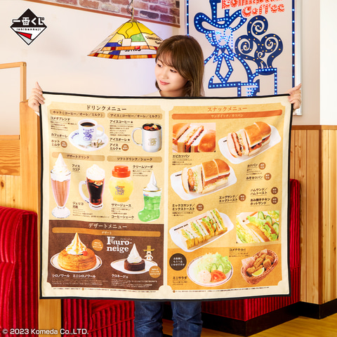 超特大のシロノワールぬいぐるみが当たる！ 一番くじ「珈琲所 コメダ