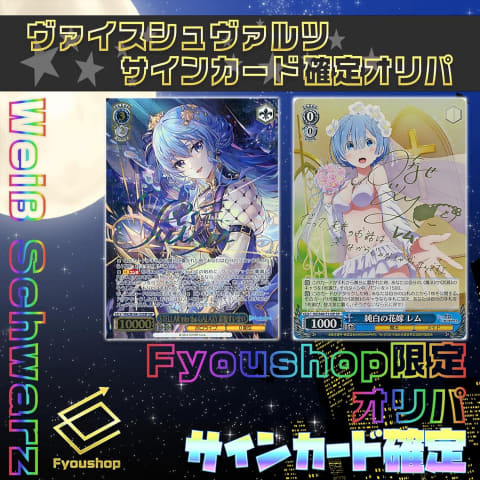 ヴァイス サイン sr rrr ホイル まとめ 引退 ヴァイス サイン sr rrr