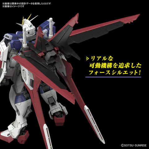 機動戦士ガンダムSEED FREEDOM」より「RG 1/144 フォースインパルス