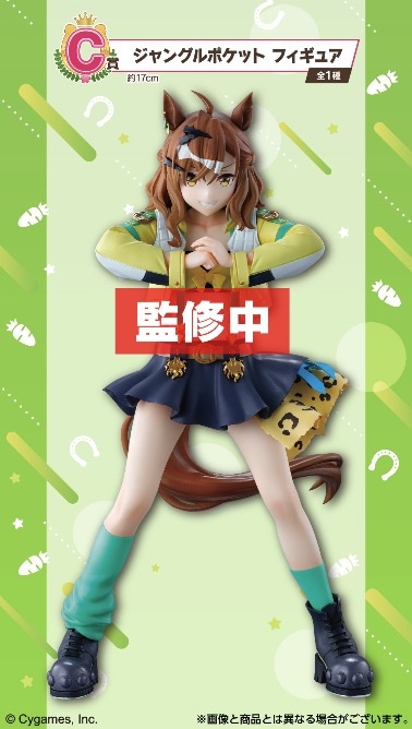 一番くじ ウマ娘 プリティーダービー 9弾」商品ページ更新。C賞