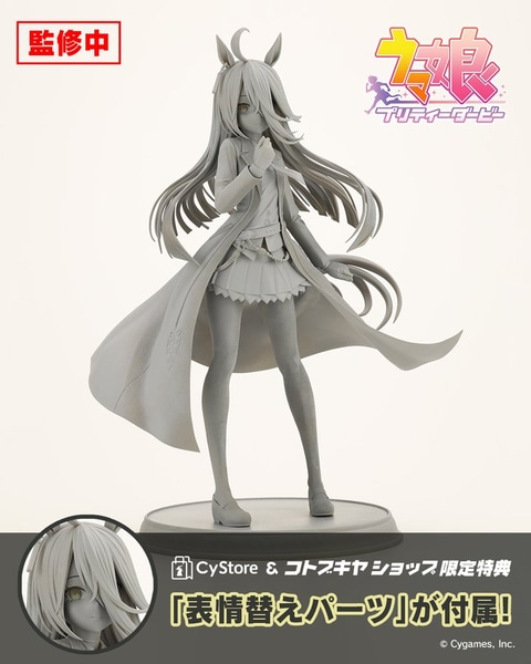 ウマ娘 コトブキヤ マンハッタンカフェ フィギュア Amazon.co.jp: ウマ