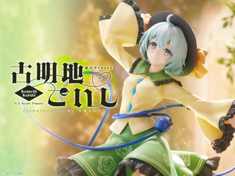 閉じた恋の瞳 古明地こいし 「東方Project」 1/8 FIG]閉じた恋の瞳