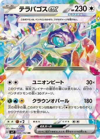 ポケカ拡張パック「ステラミラクル」が7月19日に発売決定！ デッキ