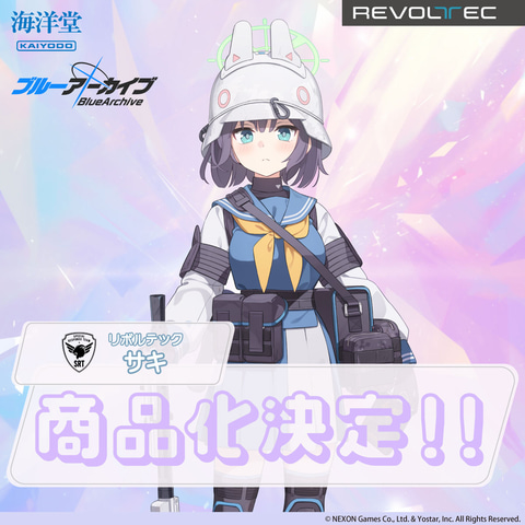 リボルテック ブルーアーカイブ ラビット小隊 サキ ブルーアーカイブ