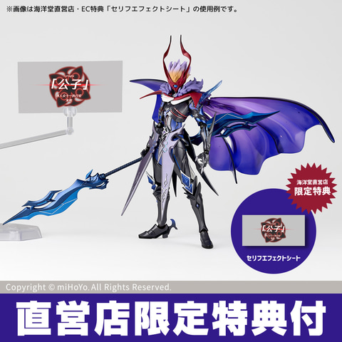 原神」より「リボルテック アメイジング・ヤマグチ タルタリヤ『公子