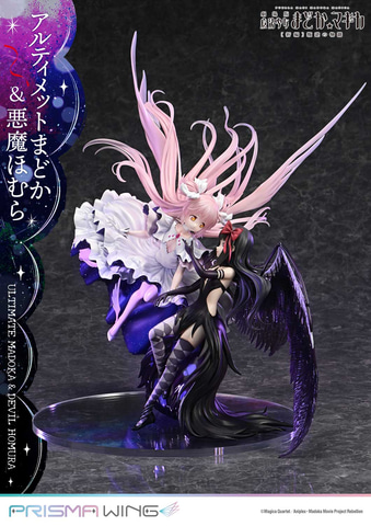 悪魔ほむら 劇場版 魔法少女まどか☆マギカ[新編]叛逆の物語 BANPRESTO