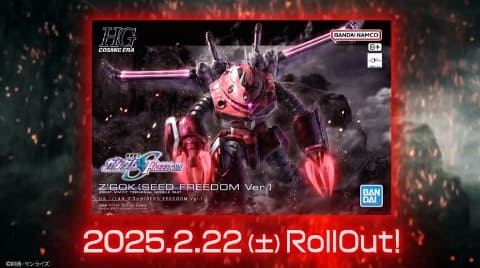 HG 1/144 ズゴック[SEED FREEDOM] Amazon.com: Bandai Hobby - Gundam