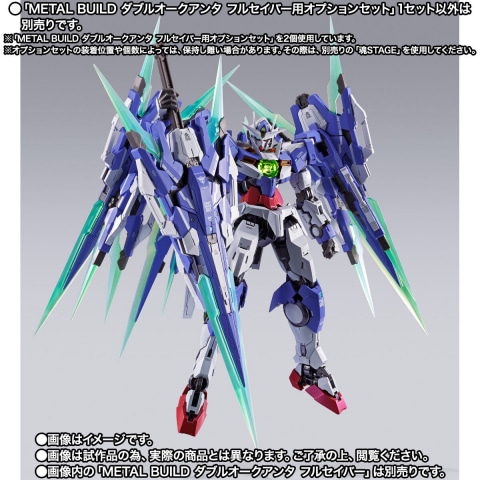 METAL BUILD ダブルオークアンタ フルセイバー用オプションセット