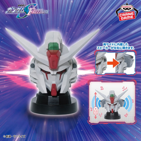 ガンダムSEED FREEDOM」よりデスティニーガンダムSpecIIのヘッド型