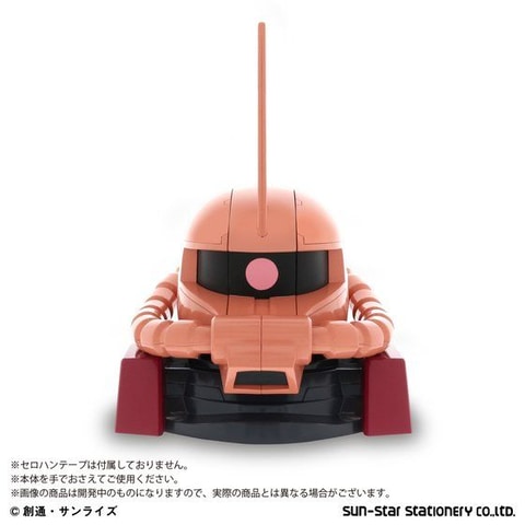 圧倒的な存在感！ 「シャア専用ザク」をモチーフとしたテープカッター