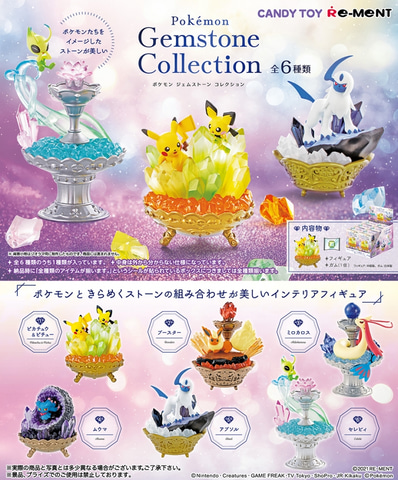 きらめくストーンとポケモンのインテリアフィギュア「Pokémon Gemstone