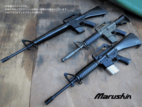 マルシン コルト M16A1 モデルガン 完成品2025年版