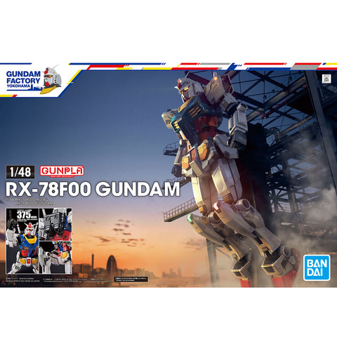 横浜の動くガンダム、脅威の1/48スケールでガンプラ化。「1/48 RX