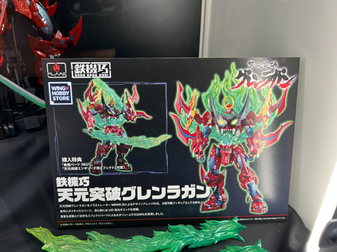 キングゲイナー」「ラゼンガン」などが初展示！ フレイムトイズ「鉄