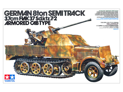 タミヤ、「1/35 ドイツ装甲8トンハーフトラック 3.7cm 対空機関砲37型