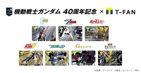ガンダム40周年Tカード。7作品の名シーンをデザイン - Impress Watch