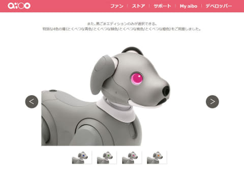 Sony aibo ERS-1000 限定カラーモデル「黒ゴマエディション」 aibo 黒