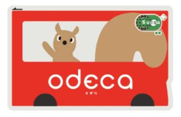 JR東、IC乗車券「odeca」にSuica機能。地域連携ICカードに - Impress Watch