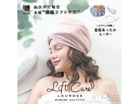 Liftcare AX-HXL1810 Amazon.co.jp: ルルド リフトケア AX-HXL1810pk