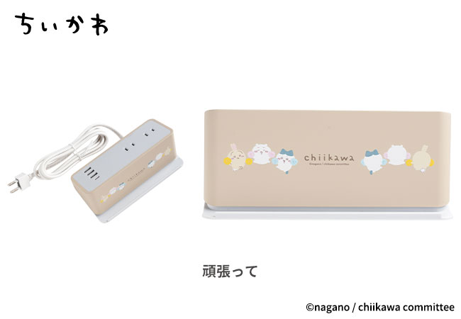 Hamee、「ちいかわ」デザインの多機能電源タップを発売 - ケータイ Watch