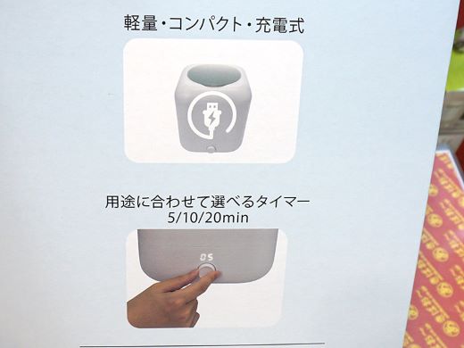 バッテリー内蔵で持ち運べる「充電式ミニ洗濯機」があきばお～に入荷