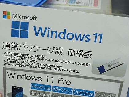 Windows11 HOME パッケージ版 USB