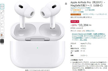 アップル、USB-Cの「AirPods Pro(第2世代)充電ケース」単体販売 - AV Watch