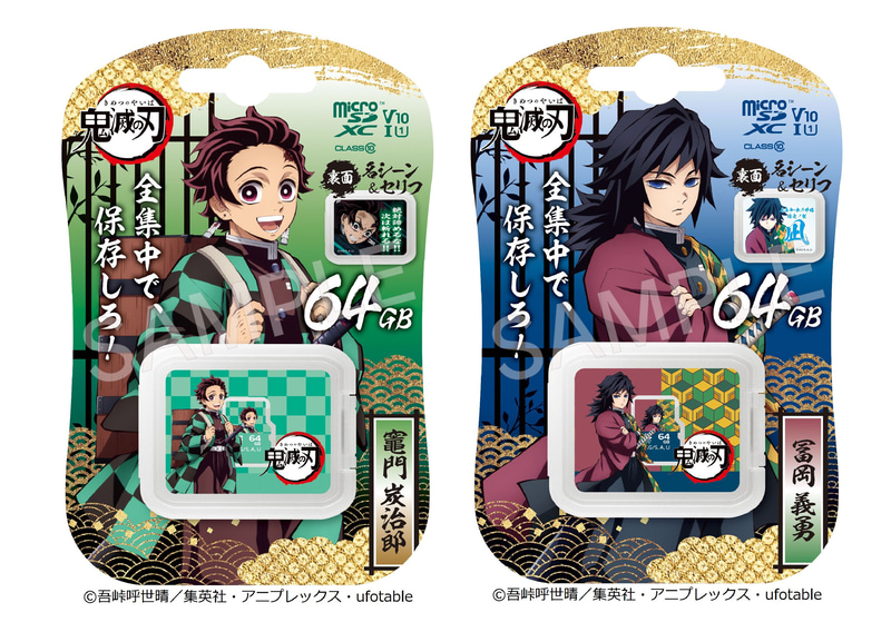 鬼滅の刃 SUGOCA特別デザインカード 鬼滅の刃SUGOCA JR九州