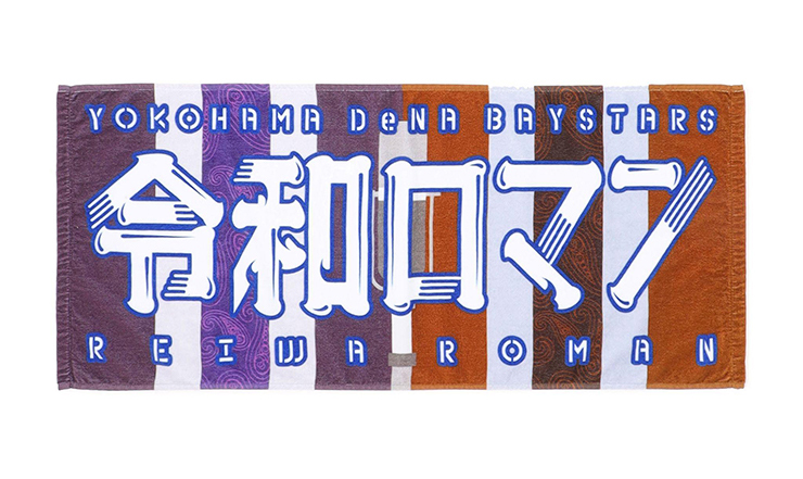 交流戦SERIES 2024』応援隊長・令和ロマンがイニング間イベントの球場