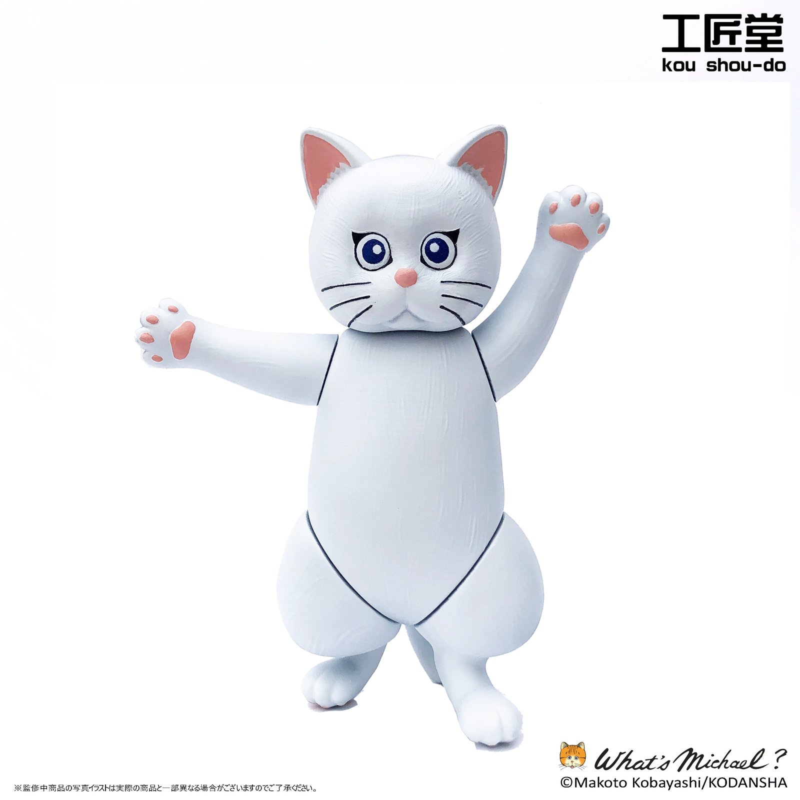 非売品❗️ What's Michael ? (ホワッツマイケル)貯金箱 What´s