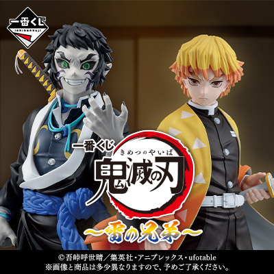 一番くじ まとめ売り NARUTO ONE PIECE ドラゴンボール 鬼滅の刃 一番