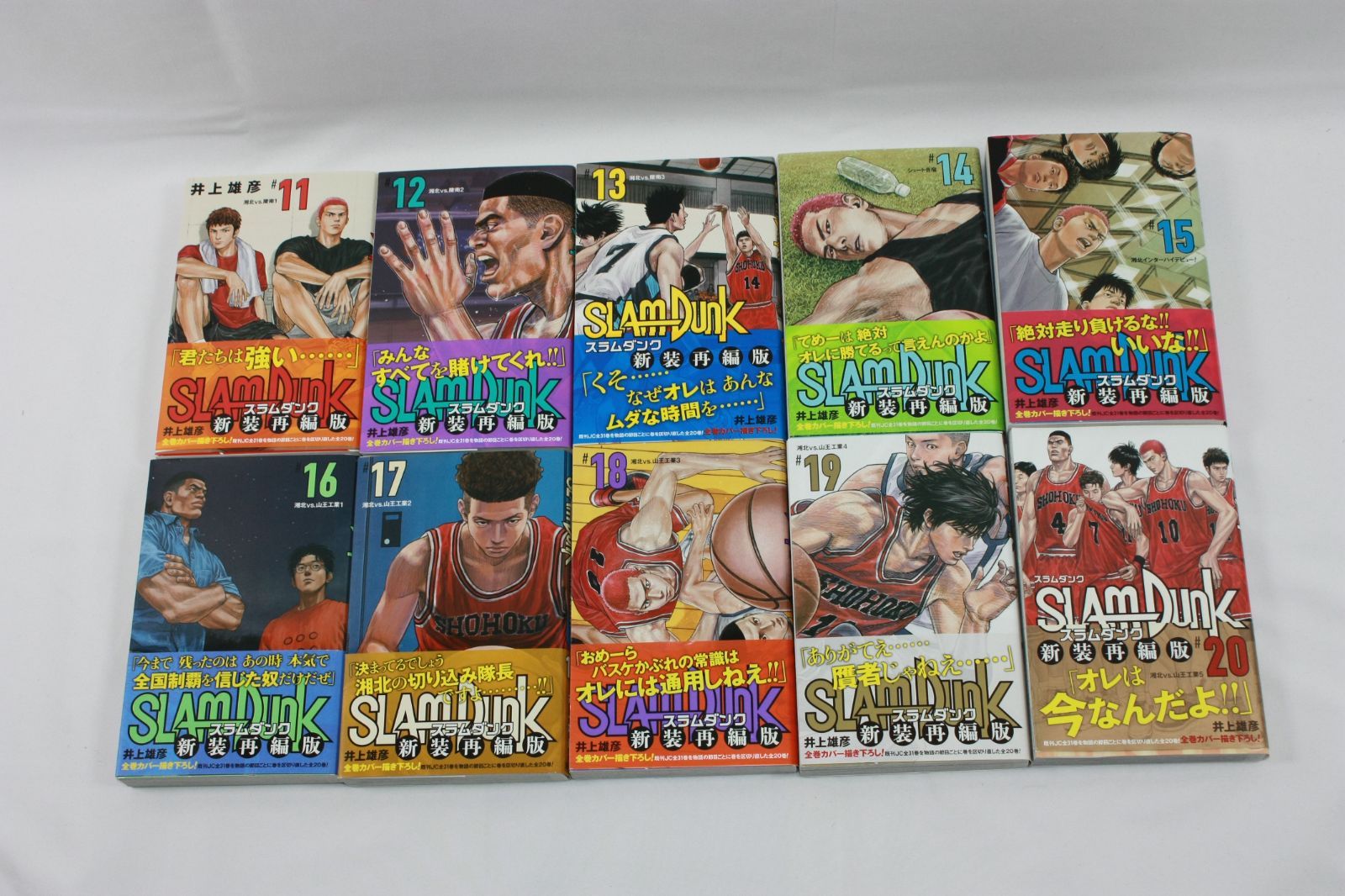 SLAM DUNK スラムダンク 全20巻セット 帯付き 新装再編版 帯付き