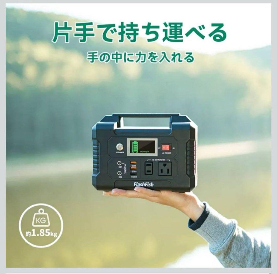 防災・停電対策】FlashFish ポータブ電源 40800mAh 200W 配送 防災