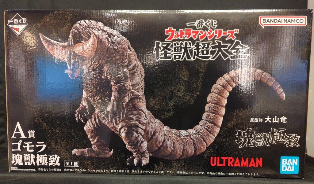 シーゴラス シーモンス 親子怪獣セット ヤモマーク ツブコン