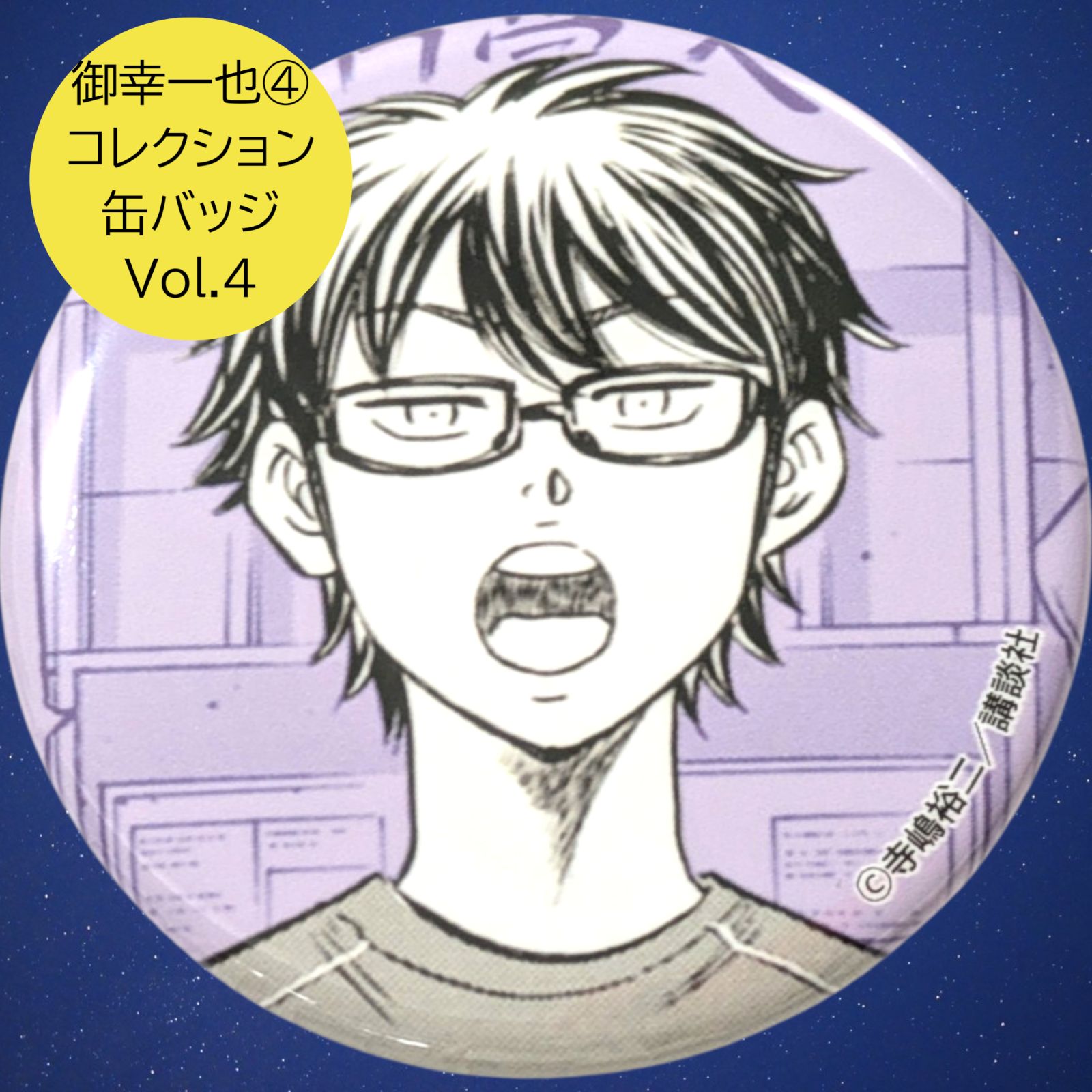 ダイヤのA 缶バッジ 御幸一也 ポップアップショップ プリンセスカフェ