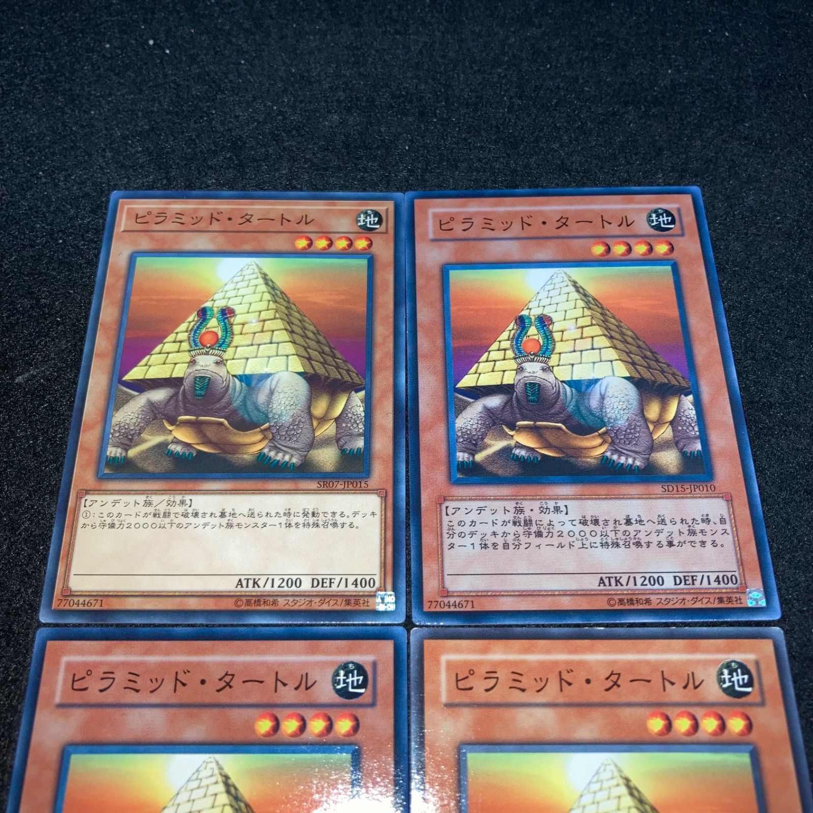 遊戯王 エラーカード 裁断ミス ピラミッドタートル 遊戯王 エラー