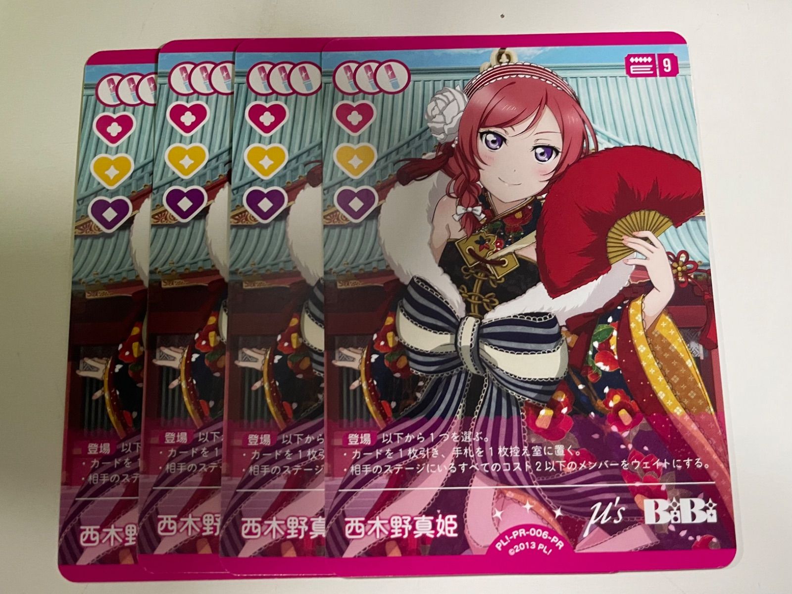 ラブライブ！カードゲーム ラブカ 西木野真姫 スノハレ P+3枚セット