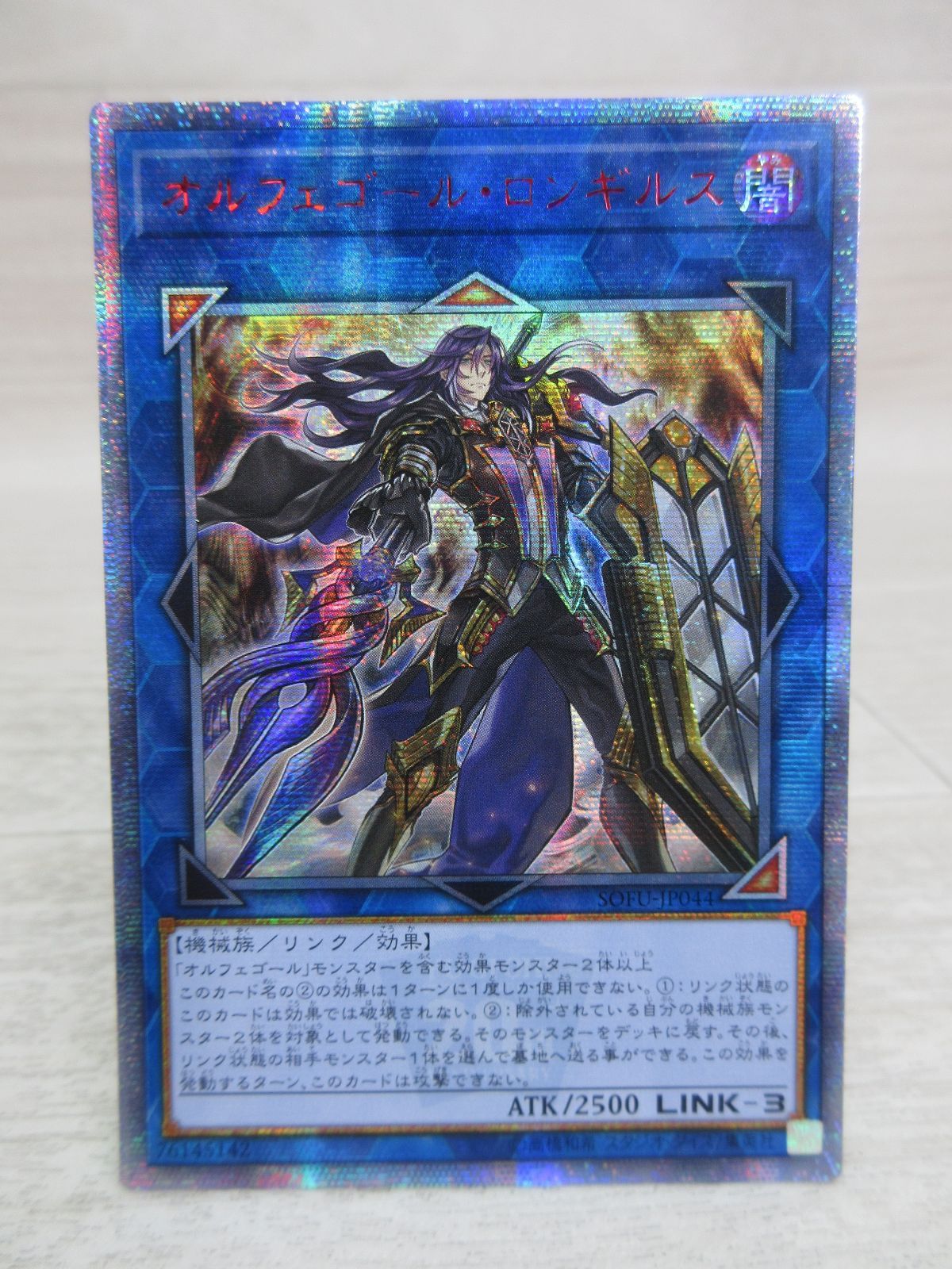 遊戯王 オルフェゴール・ロンギルス 20thシークレットレア Amazon.co