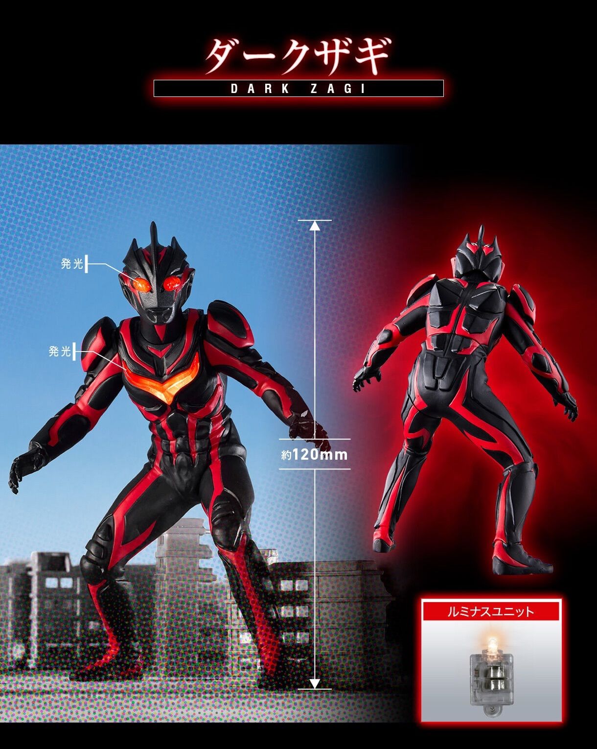 アルティメットルミナス ノア ザギ ルミナスノア/ダークザギ登場