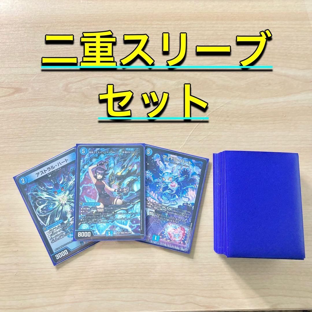 本格構築【青単サイバー】デッキ＆2重スリーブ 本格構築【青単サイバー