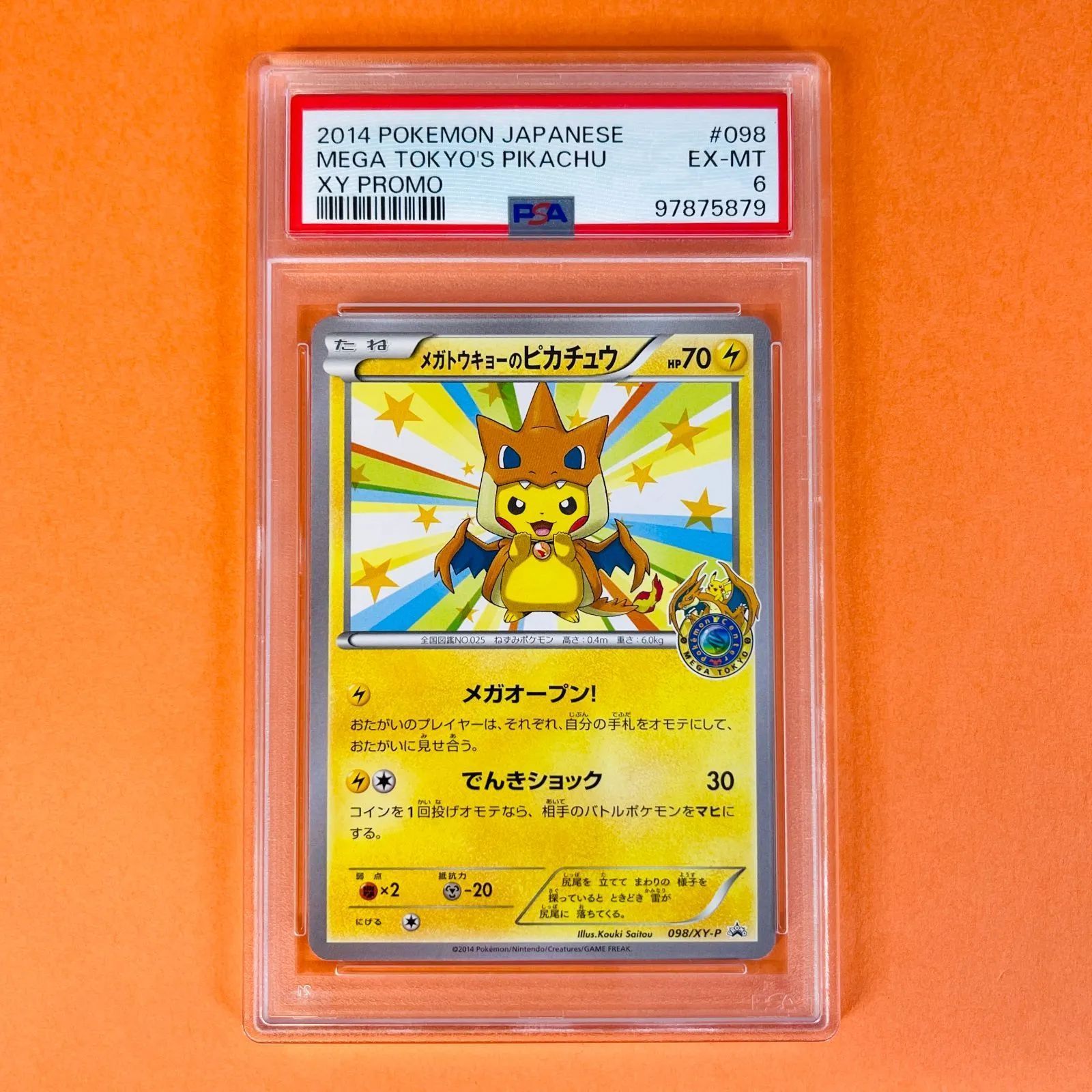 PSA9 メガトウキョーのピカチュウ PROMO XYシリーズプロモーションカー