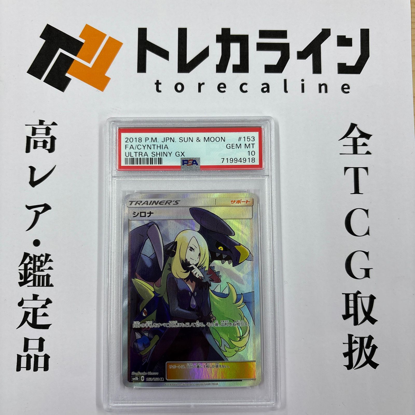 シロナ SR SM8b GXウルトラシャイニー 明日値上げします シロナ SR