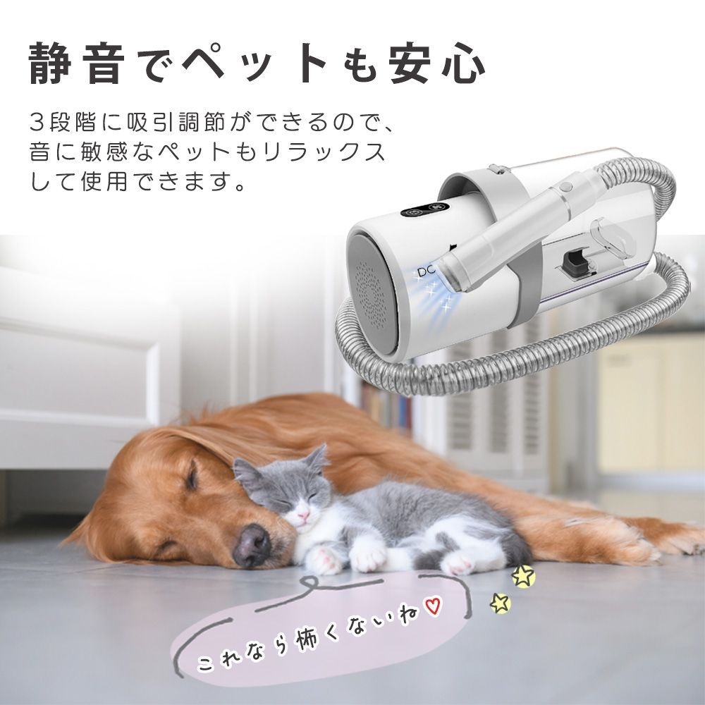 DOGWooF 柴犬バスター ペットバリカン 吸引バリカン 掃除機 犬 猫