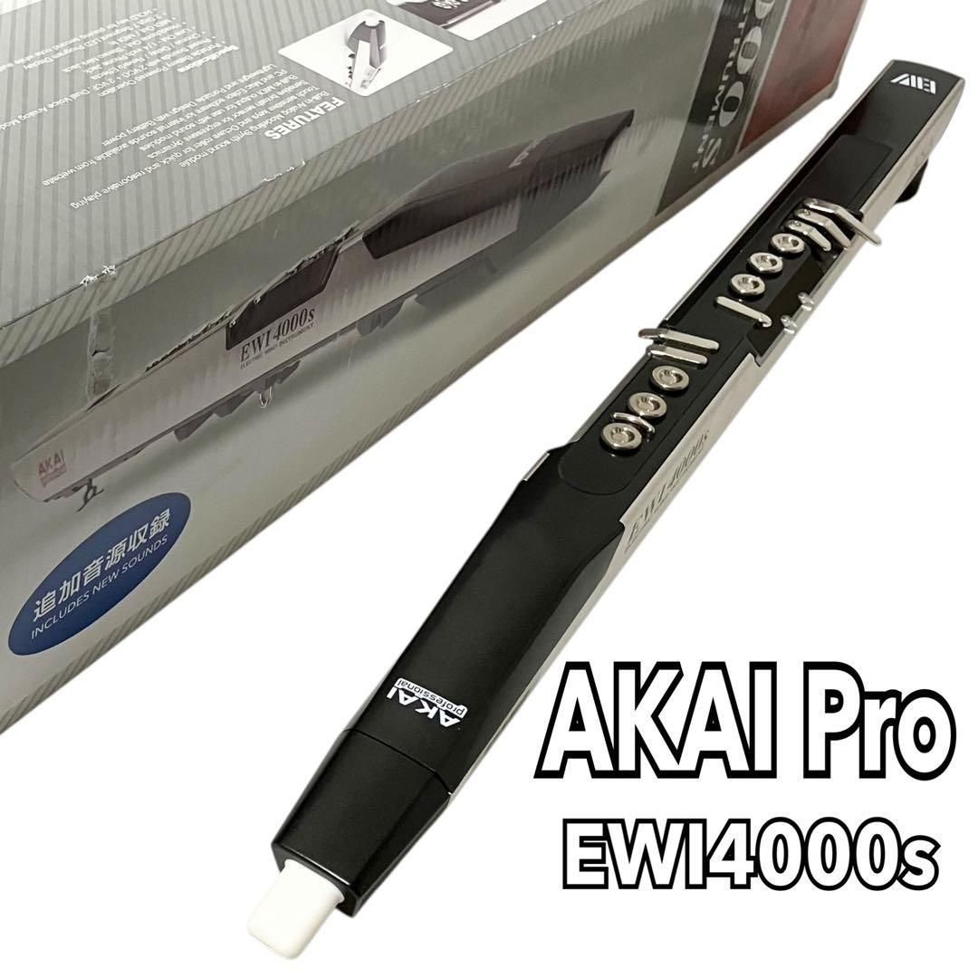 AKAI EWI4000S ウインドシンセサイザー アカイ AKAI EWI4000S ウインド