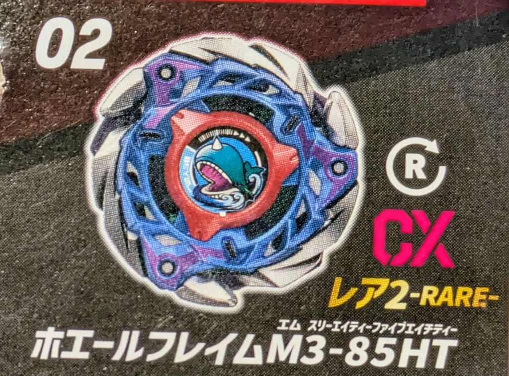 ランダムブースターVol.7 ホエールフレイムM3-85HT 6個セット