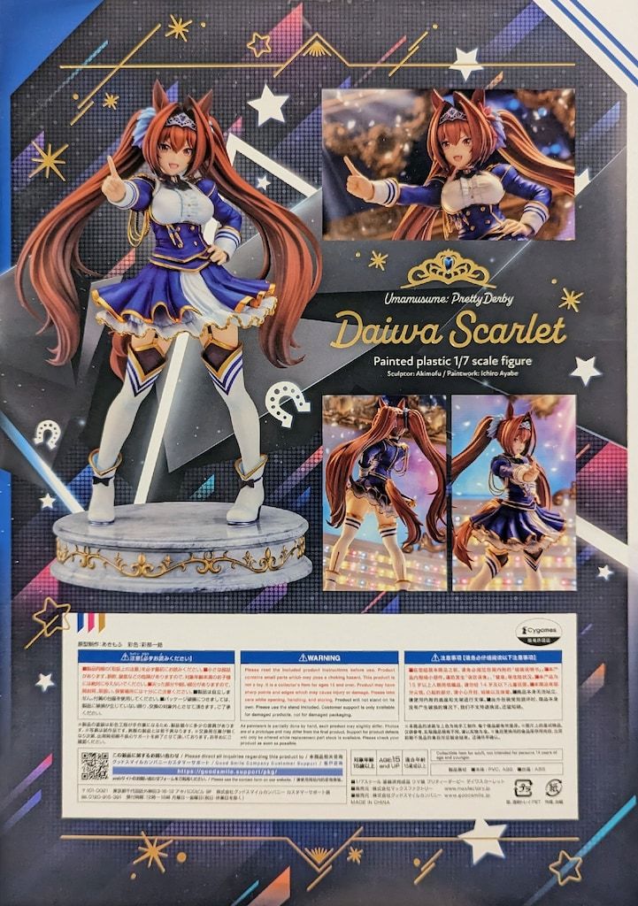 販売 Max Factory 1/7スケール ダイワスカーレット